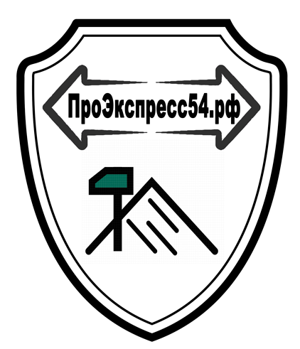 ПроЭкспресс54 — грузоперевозки и доставка стройматериалов Новосибирск