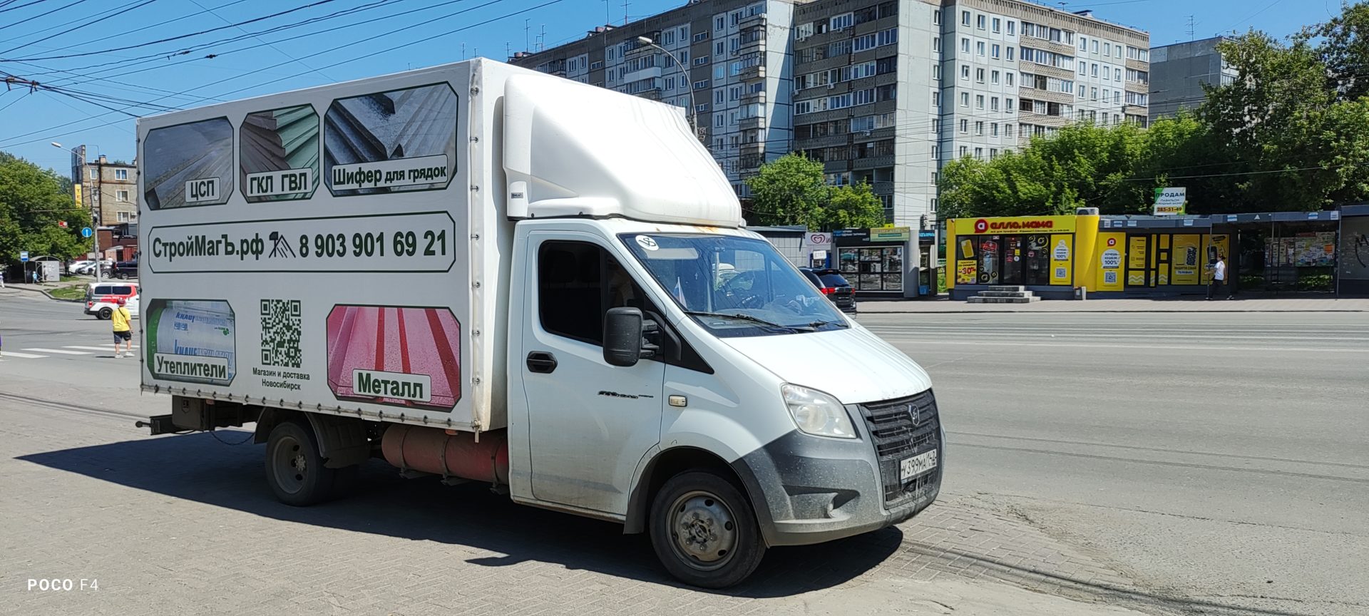 Газель ProExpress54 на дороге в Новосибирске